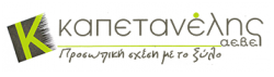 Kapetanelis